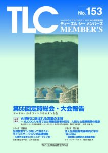 会誌最新号